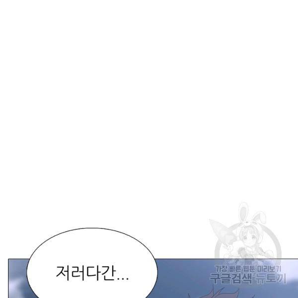 호위무사 49화 81