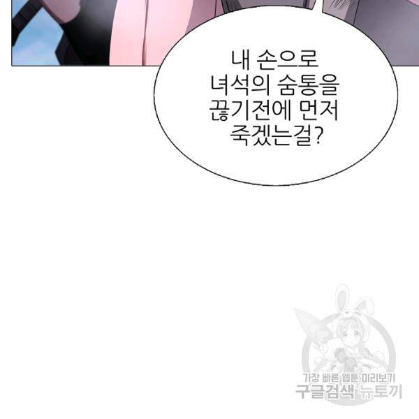 호위무사 49화 83