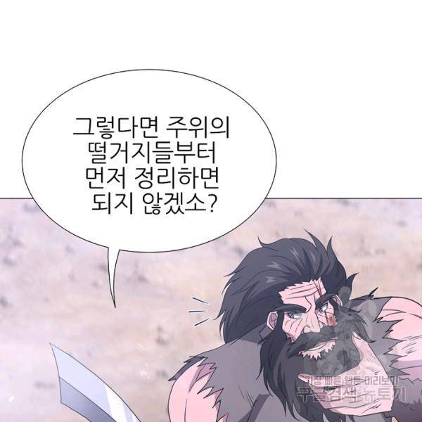 호위무사 49화 84