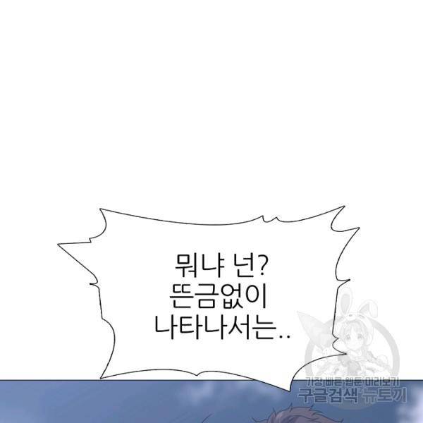 호위무사 49화 86