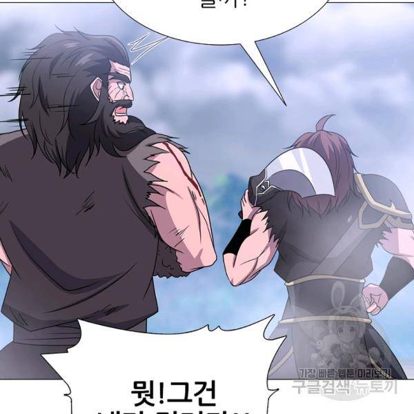 호위무사 49화 89