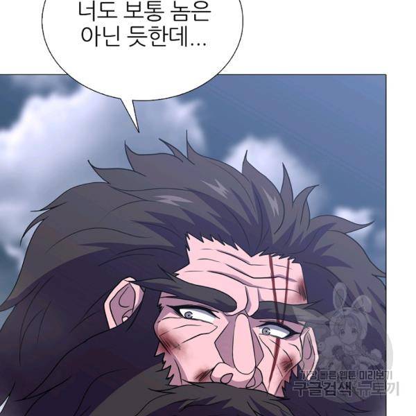 호위무사 49화 94