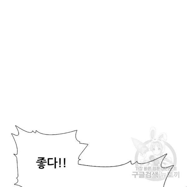 호위무사 49화 105
