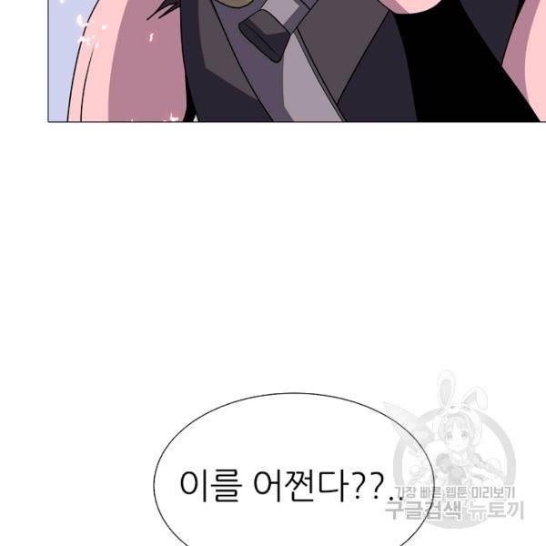 호위무사 49화 110