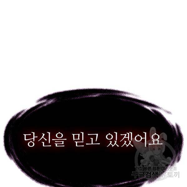 호위무사 49화 116