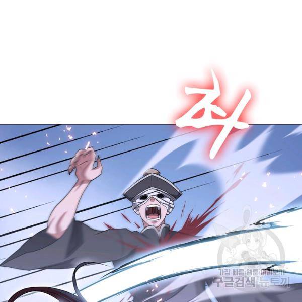 호위무사 49화 120