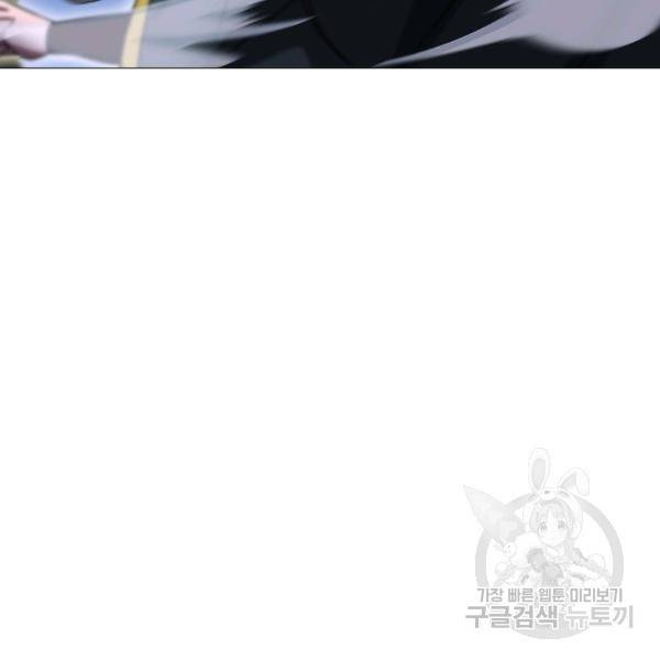 호위무사 49화 123