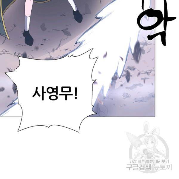 호위무사 49화 125