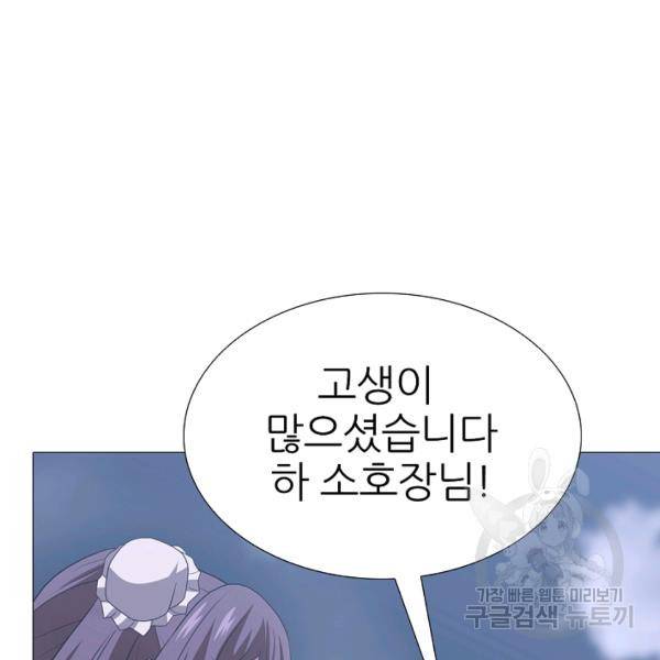 호위무사 49화 126