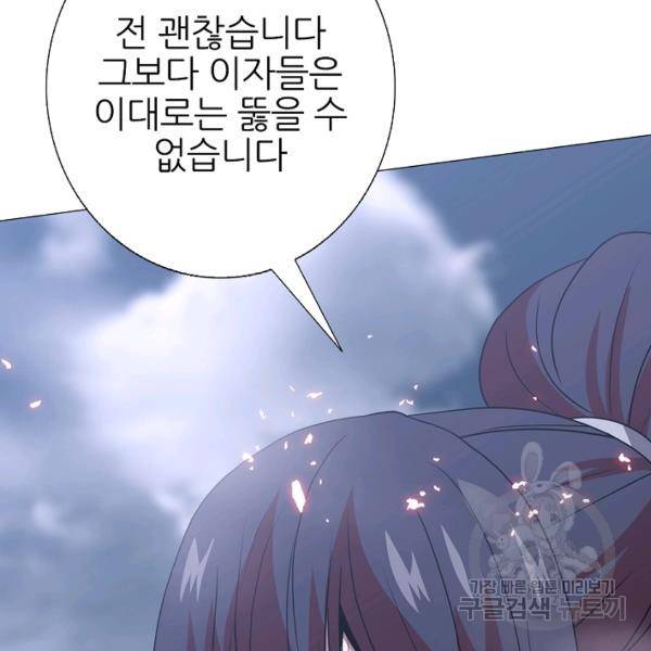 호위무사 49화 131
