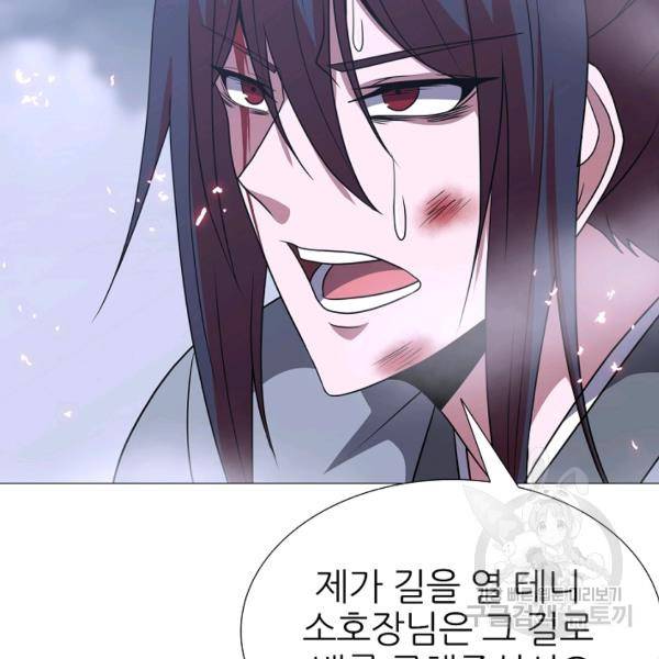 호위무사 49화 132