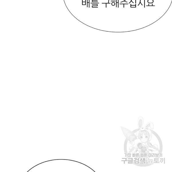 호위무사 49화 133