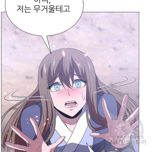 호위무사 49화 139