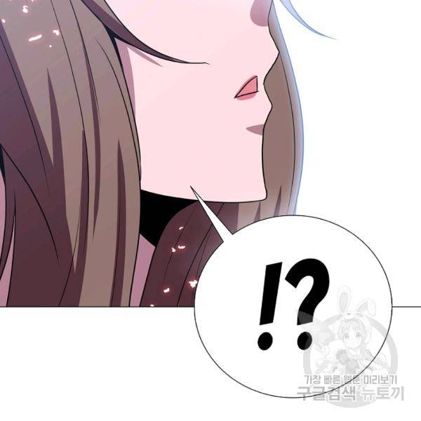 호위무사 49화 144