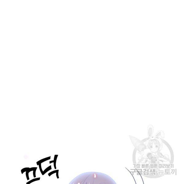 호위무사 49화 145
