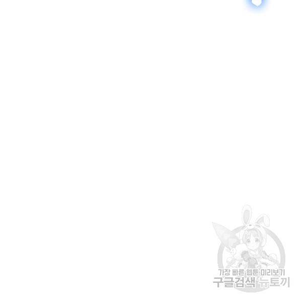 호위무사 49화 156