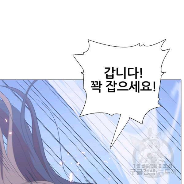 호위무사 49화 162