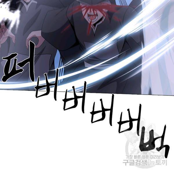 호위무사 49화 166