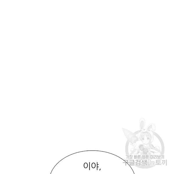 호위무사 49화 167