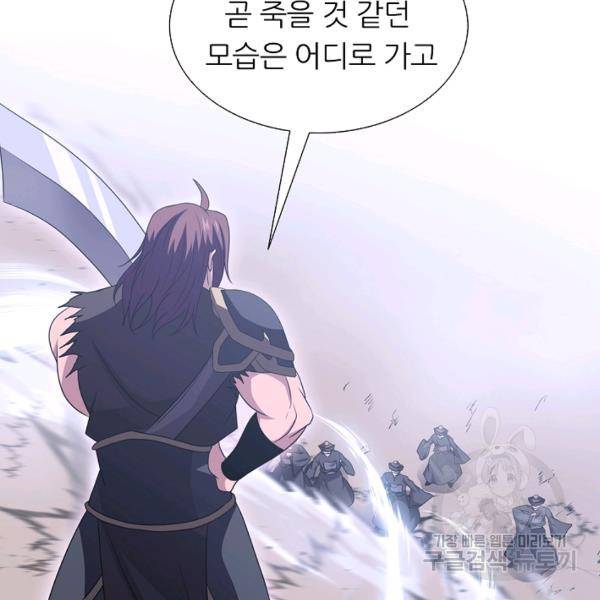 호위무사 49화 168