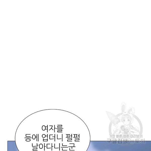 호위무사 49화 170