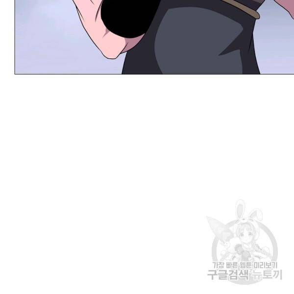 호위무사 49화 172