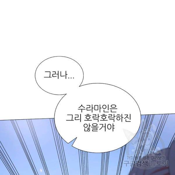 호위무사 49화 173