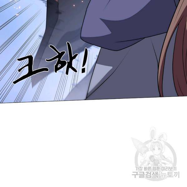호위무사 49화 175