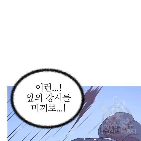 호위무사 49화 181