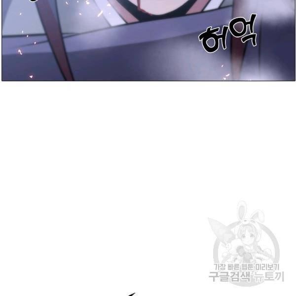 호위무사 49화 188