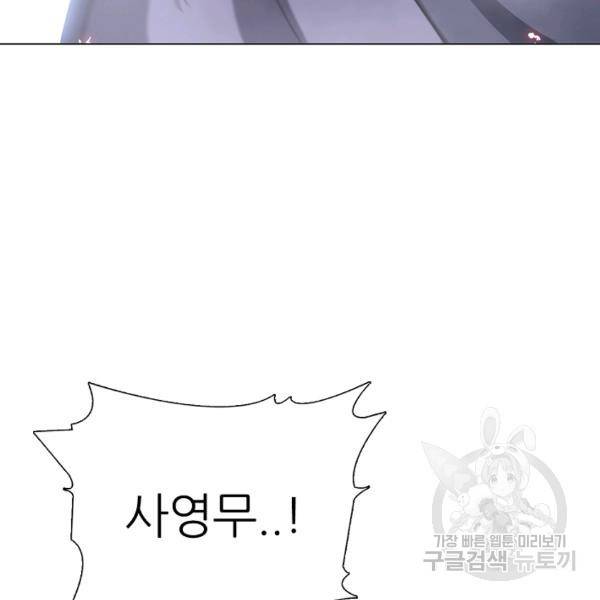 호위무사 49화 191