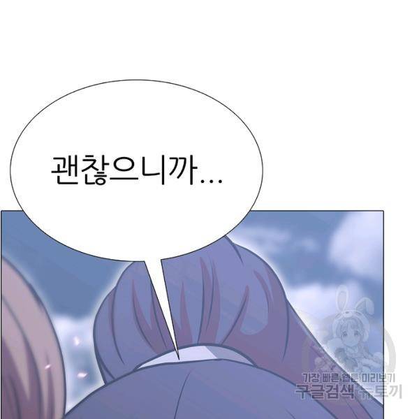 호위무사 49화 194