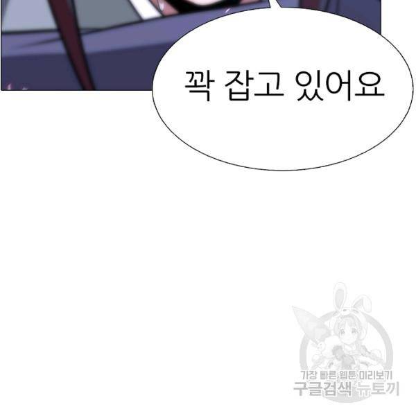 호위무사 49화 196