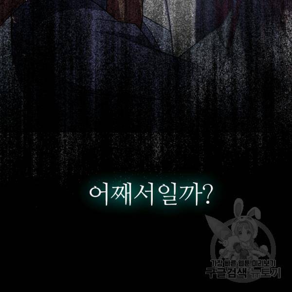호위무사 49화 199
