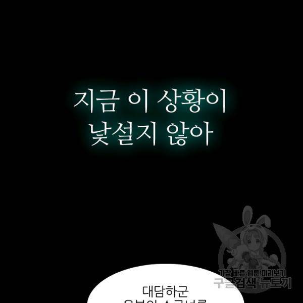 호위무사 49화 200