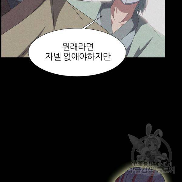 호위무사 49화 202
