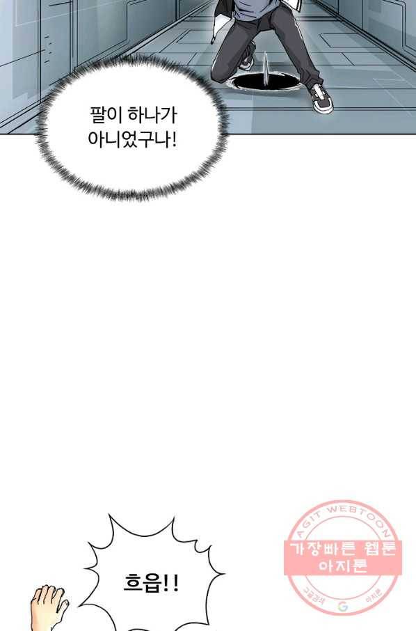슈퍼 큐브 178화 5