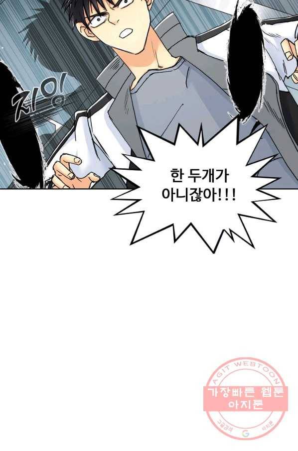 슈퍼 큐브 178화 10