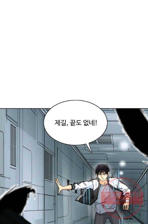 슈퍼 큐브 178화 12
