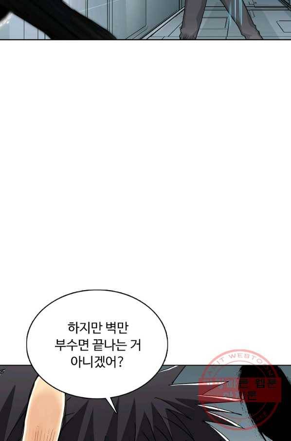 슈퍼 큐브 178화 13