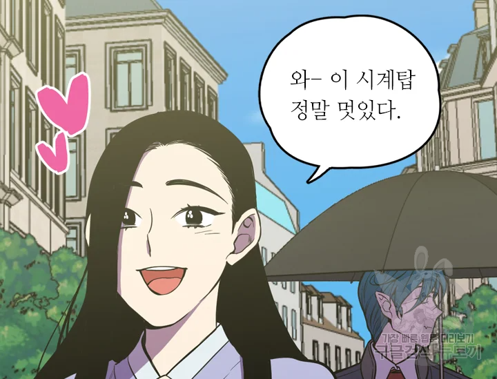 허니블러드 외전 2화 5