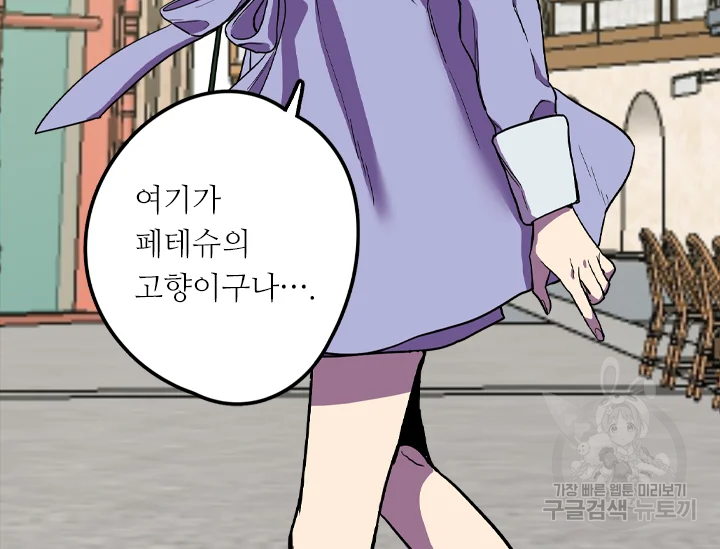 허니블러드 외전 2화 8