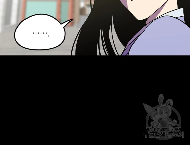 허니블러드 외전 2화 12