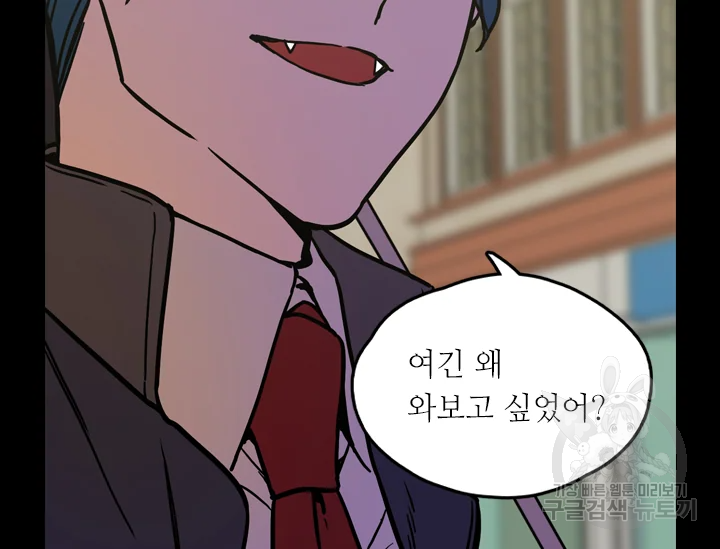 허니블러드 외전 2화 14