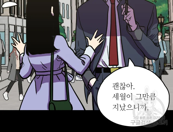 허니블러드 외전 2화 18