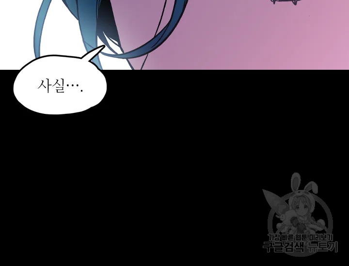 허니블러드 외전 2화 20