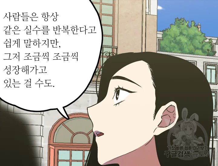 허니블러드 외전 2화 23