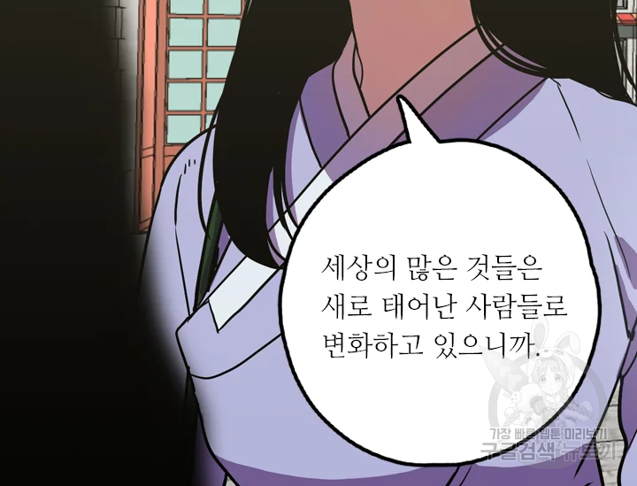 허니블러드 외전 2화 24