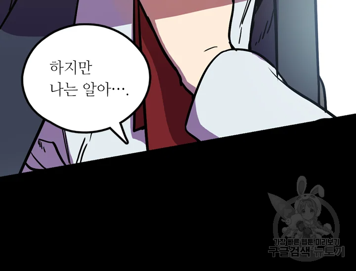 허니블러드 외전 2화 26