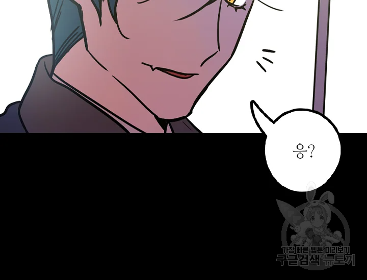 허니블러드 외전 2화 28